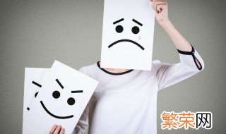 心情不好如何发泄情绪 心情不好如何发泄情绪图片