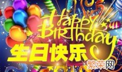 对自己生日的经典语句 生日感言的经典语句