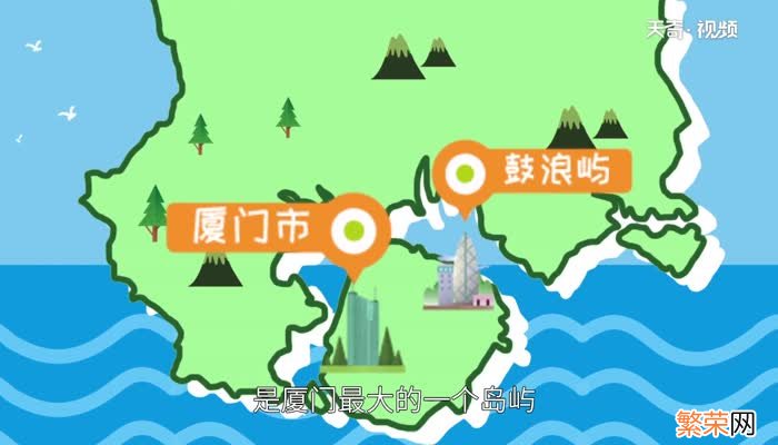 ?鼓浪屿在哪里个城市 鼓浪屿的地理位置