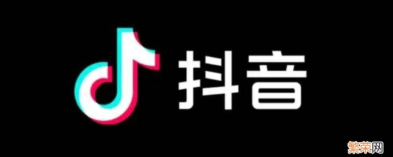 抖音账号名称如何更改 如何更改抖音账号名字