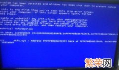 win7蓝屏怎么解决0000004 win7蓝屏怎么解决0x000000A