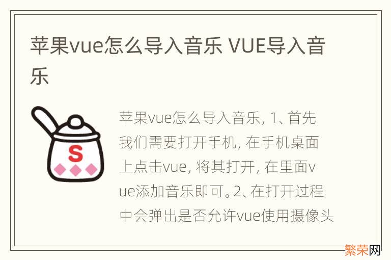 苹果vue怎么导入音乐 VUE导入音乐