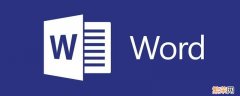 word2016制表位在哪里找 word制表位在哪里找