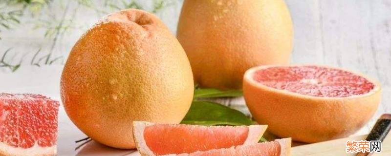 柚子能去除甲醛吗 柚子可以去除甲醛吗