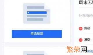 qq群投票怎么弄 如何在QQ群中设置投票