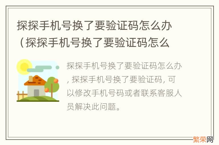 探探手机号换了要验证码怎么办登不上 探探手机号换了要验证码怎么办