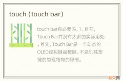 touch bar touch