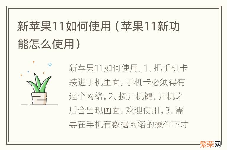 苹果11新功能怎么使用 新苹果11如何使用