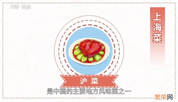 本帮菜是什么菜 本帮菜是什么哪里的菜系