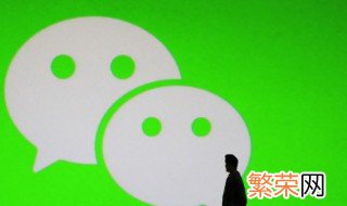 为什么微信加不了好友 微信加不了好友的原因