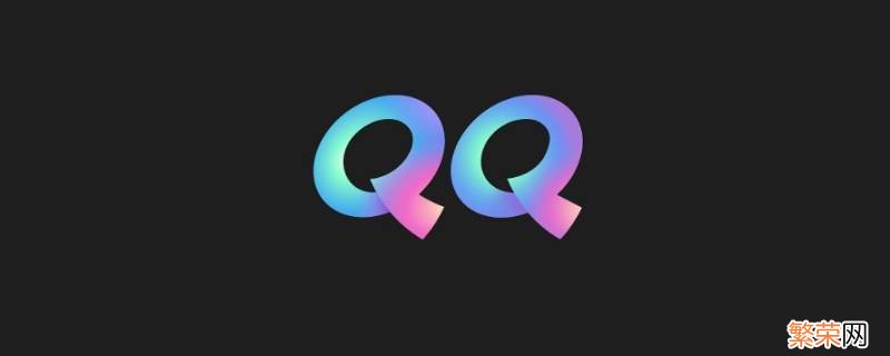 qq说说怎么不显示手机型号2021 qq说说怎么不显示手机型号