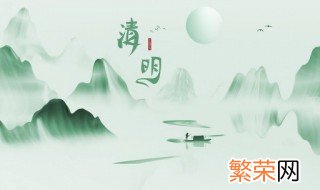 清明节可以走亲访友吗 清明节可以探亲访友吗