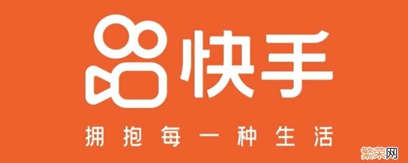 快手在哪切换清晰度2021最新版 快手在哪切换清晰度