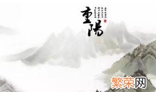 九九重阳节的寓意 重阳节的寓意