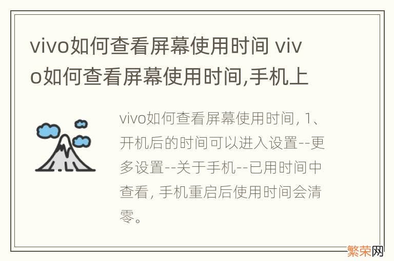 vivo如何查看屏幕使用时间 vivo如何查看屏幕使用时间,手机上没有屏幕使用时间