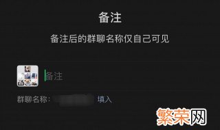 微信备注是什么意思 微信备注介绍