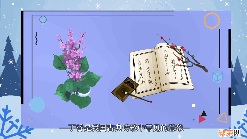 丁香花花语 丁香花花语是什么