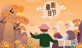 介绍一下重阳节的风俗 杭州重阳节的风俗是什么