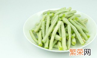 豆角怎么保存时间长新鲜 豆角怎样放保鲜时间长