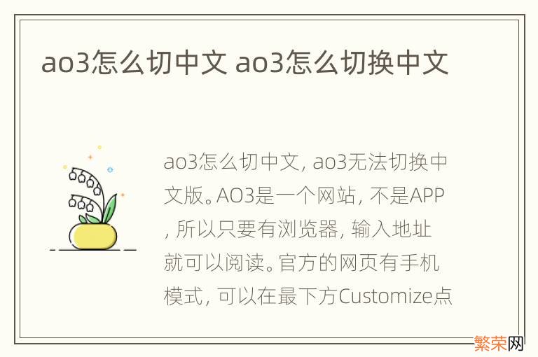 ao3怎么切中文 ao3怎么切换中文