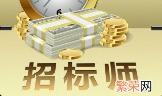 招标控制价是什么意思 招标控制价介绍