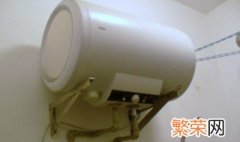 怎样清洗热水器内胆水垢 如何清洗热水器内胆水垢