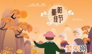 重庆人怎么过重阳节 重庆重阳节的风俗是什么