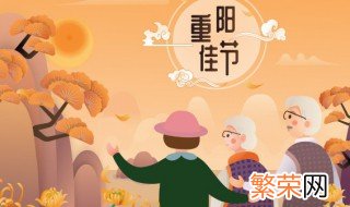 闽南人重阳节的风俗是什么 重阳节福建人的风俗是什么