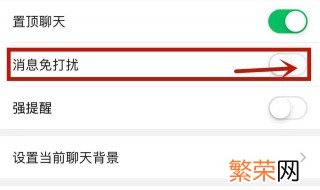 消息免打扰是什么意思 消息免打扰的意思是什么