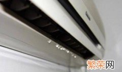 空调有滴水声怎么回事视频 空调有滴水声怎么回事