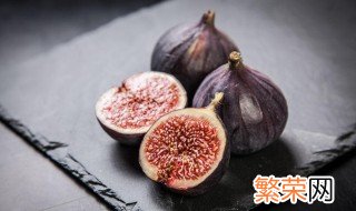 无花果保存方法 怎么保存无花果