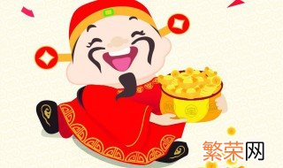 财神前面放什么最旺财 财神前面放什么旺财