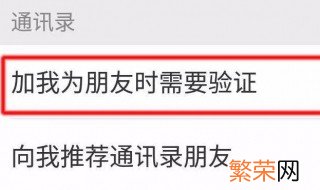 微信每天加好友的次数是多少? 微信每天加好友的次数