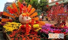 迎春花市是什么意思 迎春花市的由来