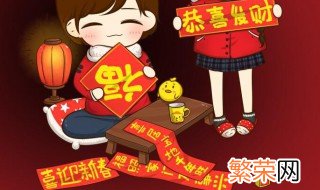 大年初二祝福语 大年初二祝福语简短创意