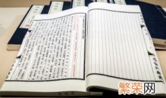 大学中的八目是指 大学中的八目介绍