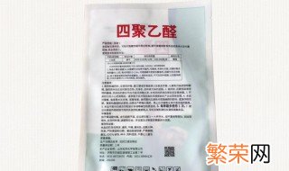 四聚乙醛的作用 四聚乙醛的作用有哪些