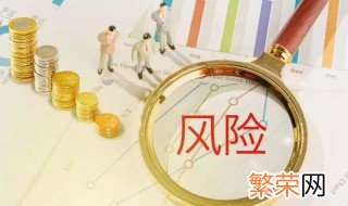 风险应对的四种基本方法 风险应对的四种基本方法介绍