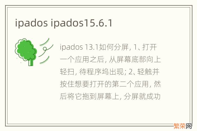 ipados ipados15.6.1