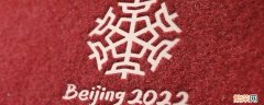 2022冬奥会有哪些中国元素 2020冬奥会元素