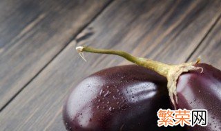 冬季茄子怎样保存 冬季茄子怎样保存最好