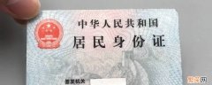 身份证可以快递到学校吗 身份证可以邮寄到学校吗