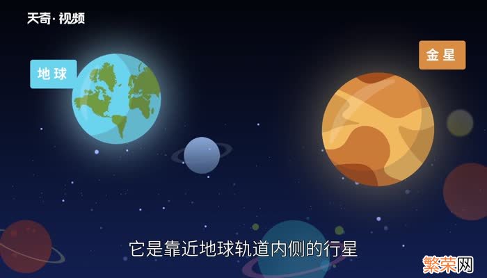 太阳系距离地球最近的行星 太阳系距离地球最近的行星是什么