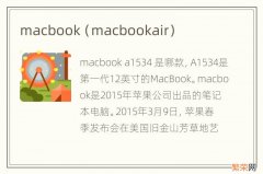 macbookair macbook