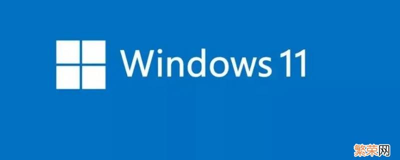 windows11怎么连接wifi?-芝士回答 windows11怎么连接wifi