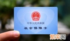 单位社保没缴纳怎么办 单位没有缴纳社保怎么办