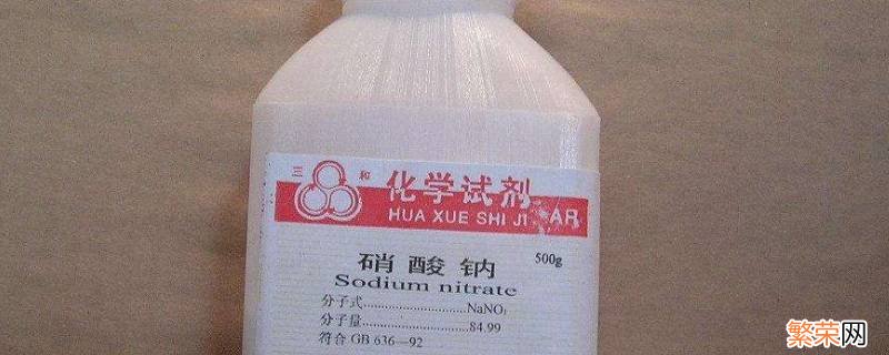 硝酸钠属于哪类危化品 硝酸钠是危险品吗