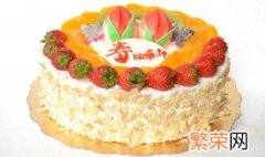 老年人生日礼物 带寿桃的生日蛋糕