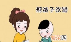 如何正确教导孩子 正确教导孩子的方法