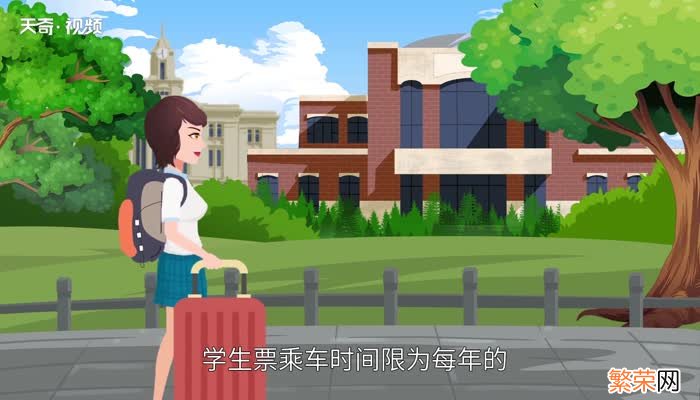 高铁学生票打折吗 高铁学生票打折么